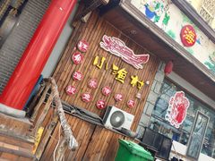 -旺角小渔村(二马路店)