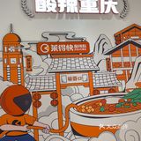 听说西安人最近都吃这家重庆酸辣粉，年销量7k万➕不是没道理‼️
