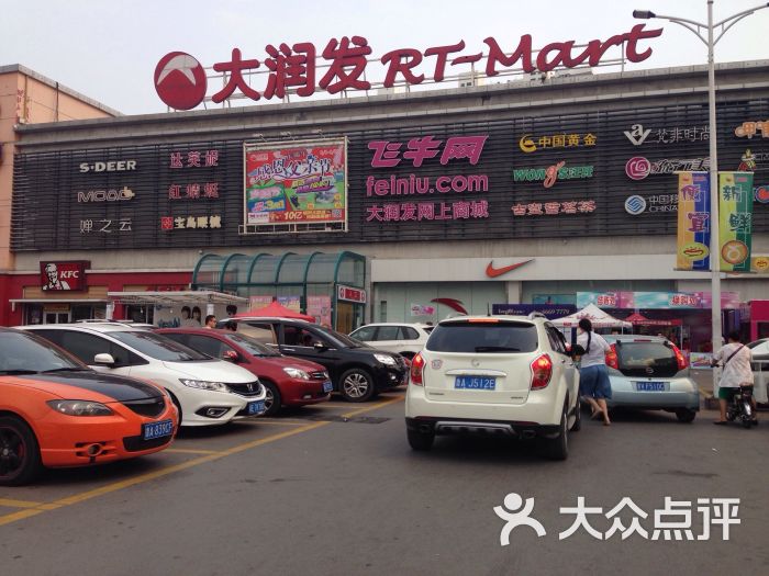 大润发(天桥店)图片 第46张