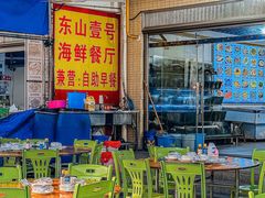 -东山壹号海鲜餐厅(金銮名都店)