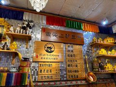 -老牟家牦牛酸奶