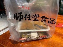 -师任堂韩式食品(总店)