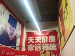 -物美超市(通州果园店)