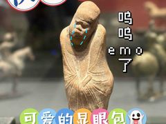 -陕西历史博物馆