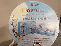 -大鸭梨烤鸭(金色漫香店)