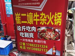 -五凤溪古镇