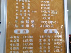 -草桥清真牛肉锅贴扁食店
