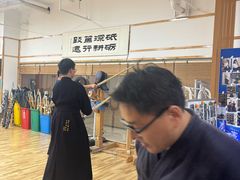 -日新剑道馆