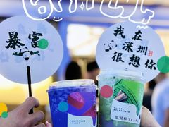 -星满杯TEAFUL(罗湖东门店)