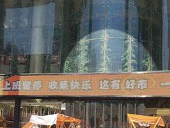 -西北轻工批发市场
