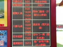 -横店影视城明清宫苑园区
