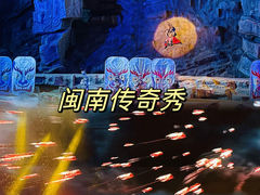 -厦门老院子景区