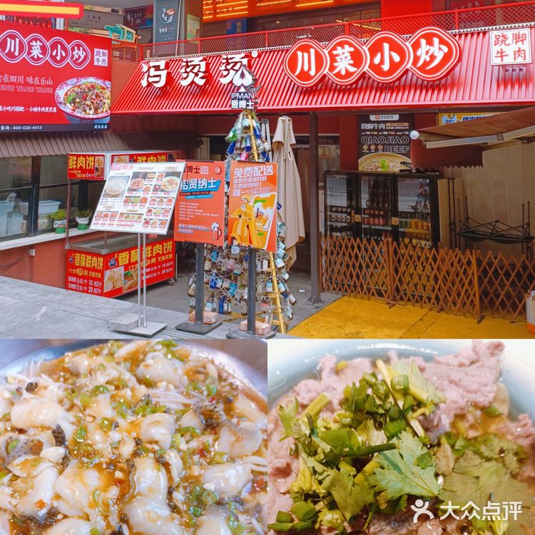 尝鲜街头美味指南，川菜就选它家[爱心]