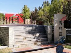 -武清南湖绿博园