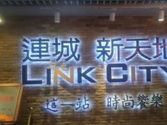 -连城·新天地(福华一路店)