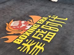 -拳盛时代拳击俱乐部(北京路店)