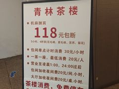-芙蓉凰花园酒楼