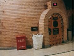 -纽斯桑拿会所(天山店)