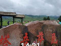 -新疆那拉提国家旅游度假区