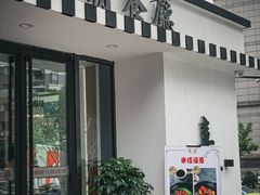 门面-喜粤糖朝餐厅(三八广场店)