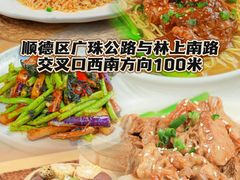 -聚福山莊·寻味顺德(北滘店)