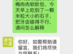 -奈雪的茶(大悦城店)