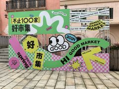 -华谊兄弟（长沙）电影小镇