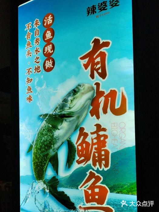 辣婆婆(航天桥店)图片