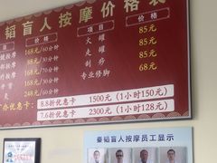 -秦韬盲人按摩院(惠新西街店)