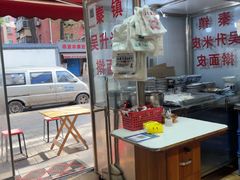 -吴升米皮店(红专南路分店)