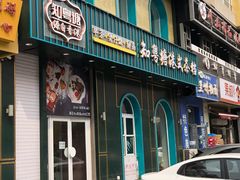 门面-知粤塘港式茶餐厅