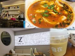 -自在 Z·COFFEE