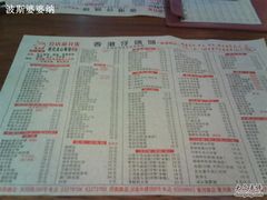 菜单-香港仔茶餐厅(凤阳店)