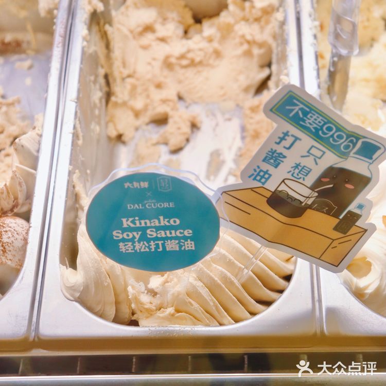 可甜可盐轻酱油哲学-Gelato也有酱油味的啦