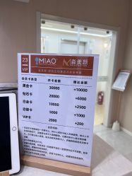点击看大图 -MIAOLAB·韩国淼美颜皮肤管理