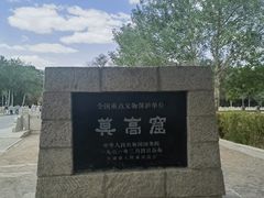 -敦煌市博物馆