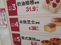 -味多美蛋糕(静安庄店)