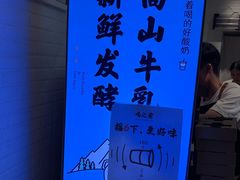 -我是酸奶君(壹方城店)