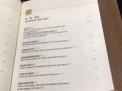 菜单-明阁 Ming Court(广州朗豪酒店)