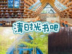 -森波拉奇妙世界