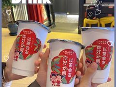 -霸王茶姬(五一路店)