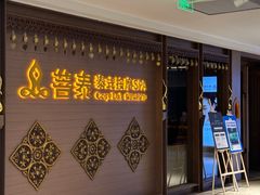 -菩泰·泰式草本按摩SPA(国大城市广场店)
