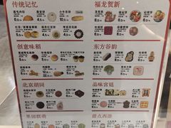 -北京稻香村(零号店)