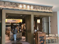 -北丐先生·野馄饨烧烤(南京首店)