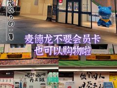 -麦德龙(青羊店)