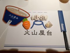 -火山屋台(新街口店)