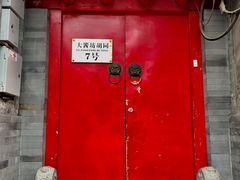 -丽江庭院之爱在路上(西单店)