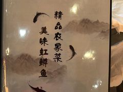 -京北渔家傲