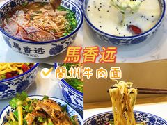 -馬香远蘭州牛肉面(武汉群星城首店)