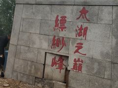 -缥缈峰景区